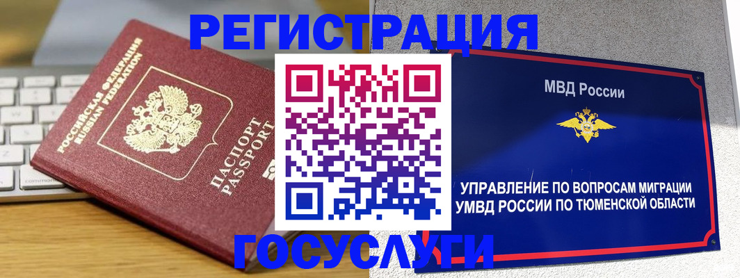 пропишу в квартире в Югорске