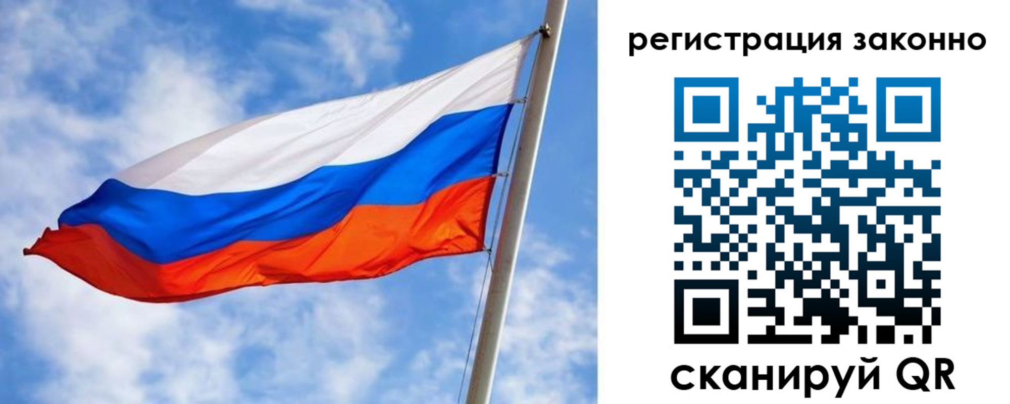 прописка для работы в Югорске