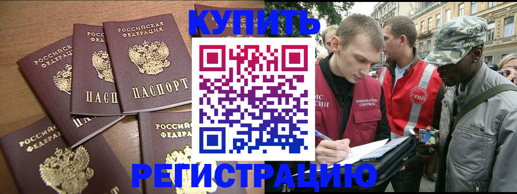 временная регистрация собственник в Югорске