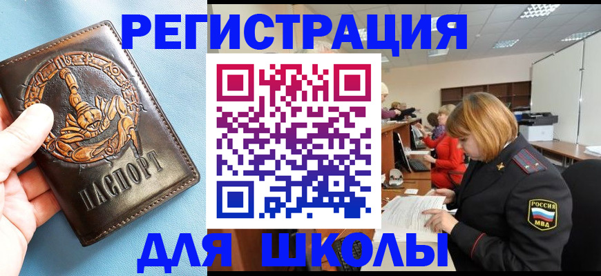 временная регистрация 2025 в Югорске