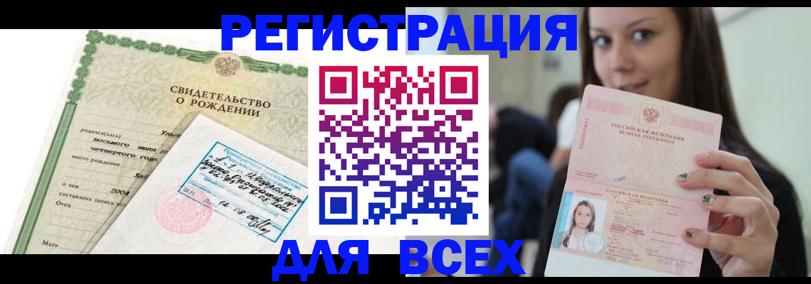 прописка от собственника в Югорске