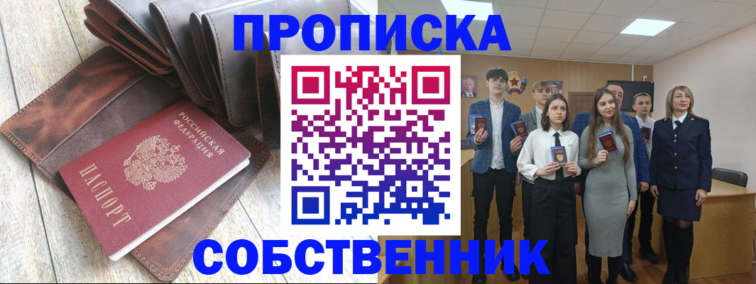 прописка для кредита в Югорске