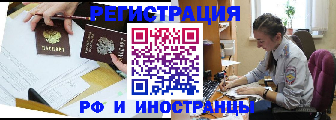 прописка гарантия в Югорске